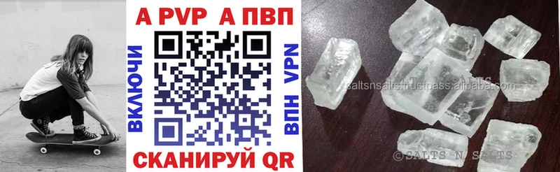 А ПВП кристаллы  кракен   Сегежа 