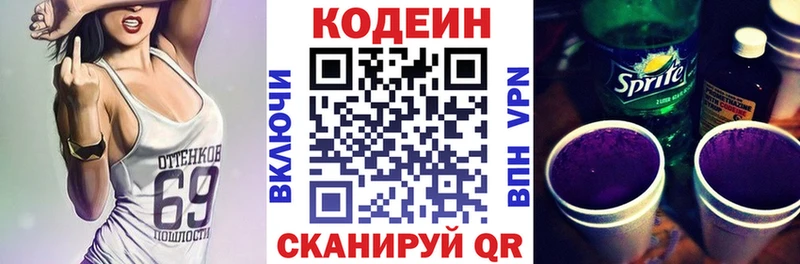 мега онион  Сегежа  Codein Purple Drank 
