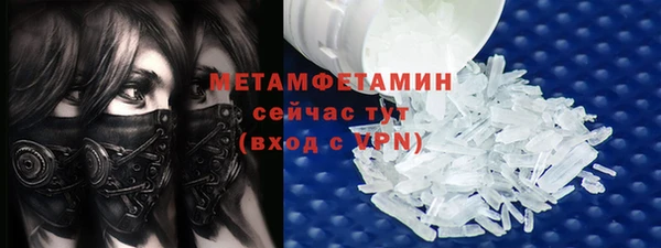 мяу мяу кристалл Армянск