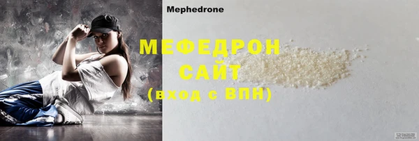 мяу мяу кристалл Армянск
